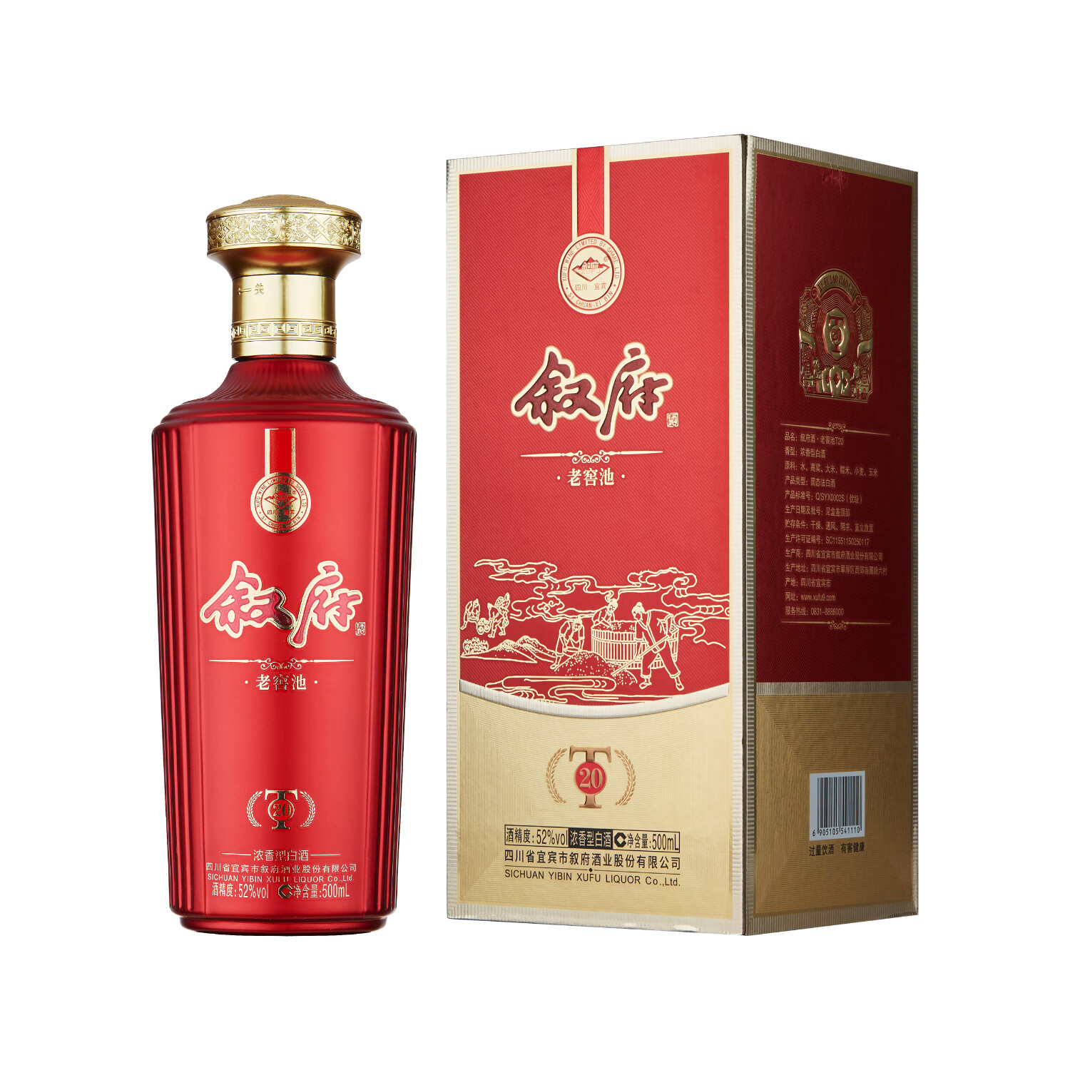 叙府浓香型白酒 52度 纯粮酒 商务 礼盒 自饮 口粮酒 送礼 纯粮酒 52度 500mL 6瓶 【叙府·老窖池T20 6瓶原箱】