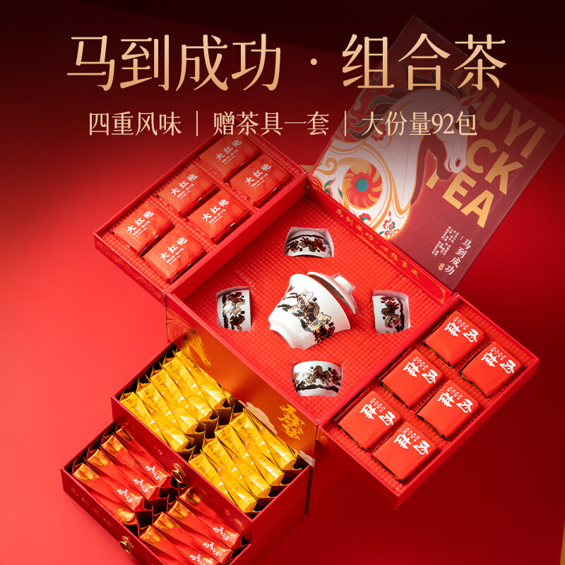 似曾相识【送茶具一套】特级金骏眉正山小种红茶肉桂大红袍茶叶礼盒送礼 【马头成功】组合礼盒