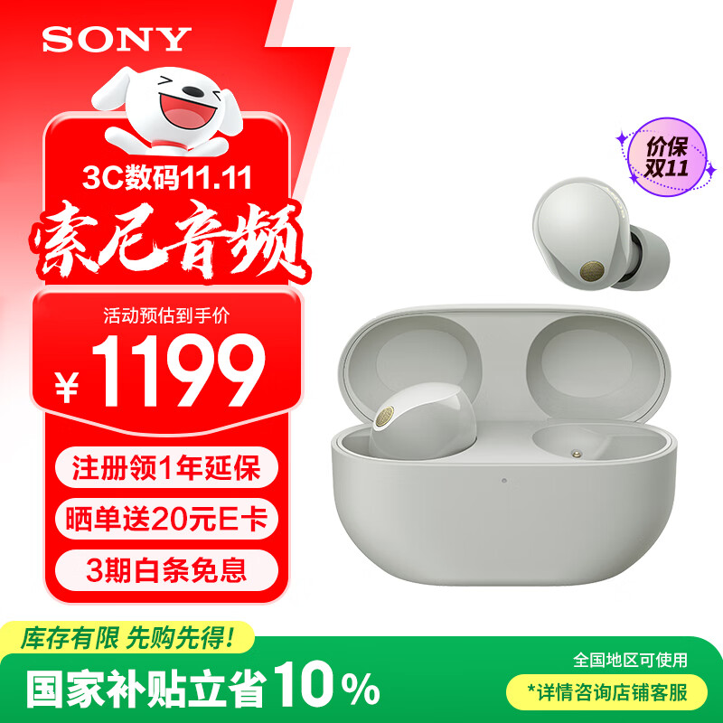 索尼（SONY）WF-1000XM5 真无线蓝牙耳机降噪豆5 运动防水网课游戏 1000XM4升级版 礼物送男女友学生孩子 铂金银