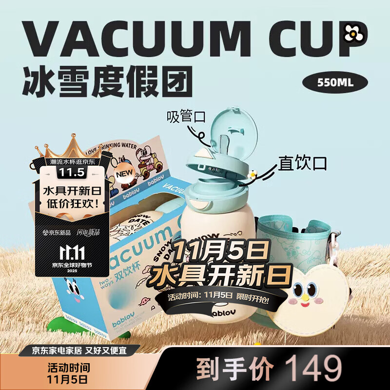 BABLOV花伴森保温杯女士水杯子高颜值便携大容量杯学生儿童吸管杯礼物