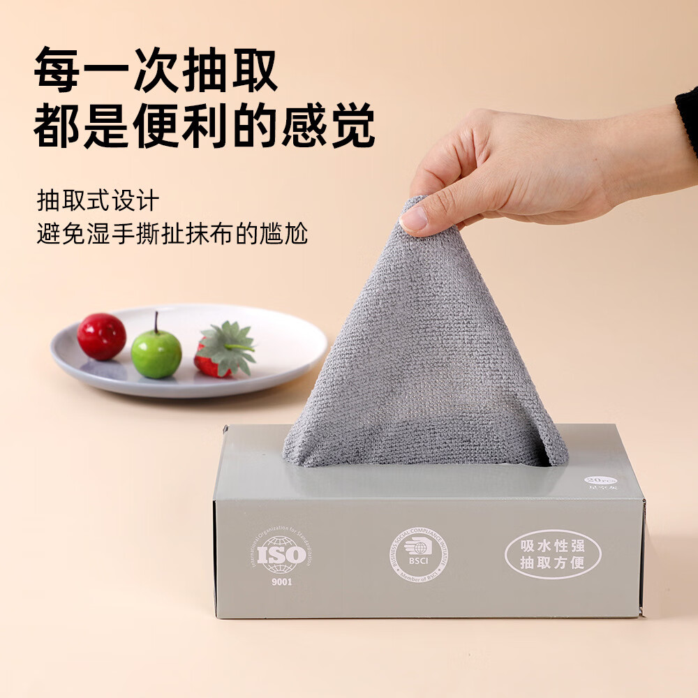 恬舒盒装抽取式抹布吸水超细纤维厨房洗碗布一次性百洁布懒人 抽式抹布黄色 20*20*20抽