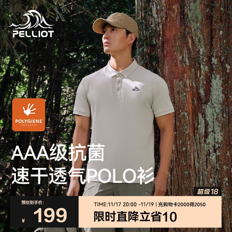 伯希和（Pelliot）户外速干polo衫商务T恤男女速干衣夏季短袖翻领半袖11421507灰S