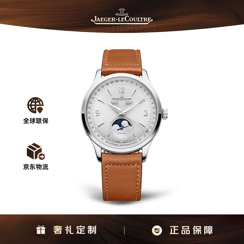 积家（Jaeger）大师系列 瑞士手表 皮带银盘 月历显示 40mm 4148420