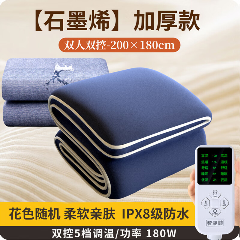 电热毯单人双人智能定时恒温安全速热宿舍防潮除螨家用电褥子 智能定时双人双控-长2.0宽1.8米