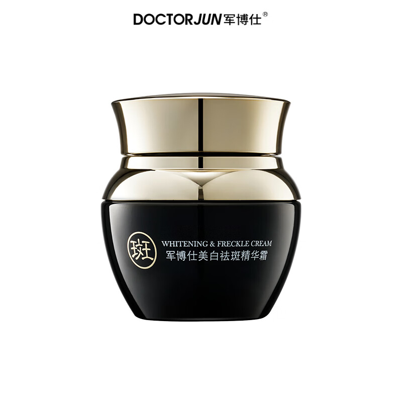 军博仕美白祛斑精华霜 淡化色斑雀斑 改善暗沉 提亮控油面霜护肤品男女 军博仕美白祛斑精华霜 30g