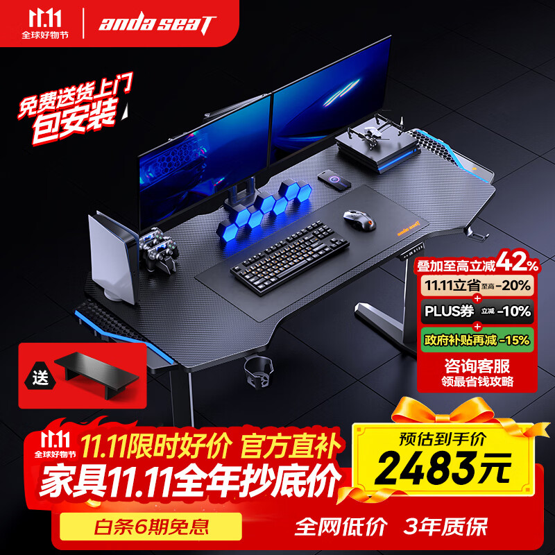 andaseaT安德斯特实木电竞桌电脑桌电动升降实木桌办公桌 巡航pro 1.6米