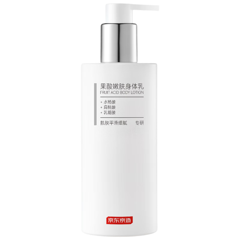 京东京造果酸身体乳300ml小苍兰香 持久留香补水保湿男女士滋养润肤礼物