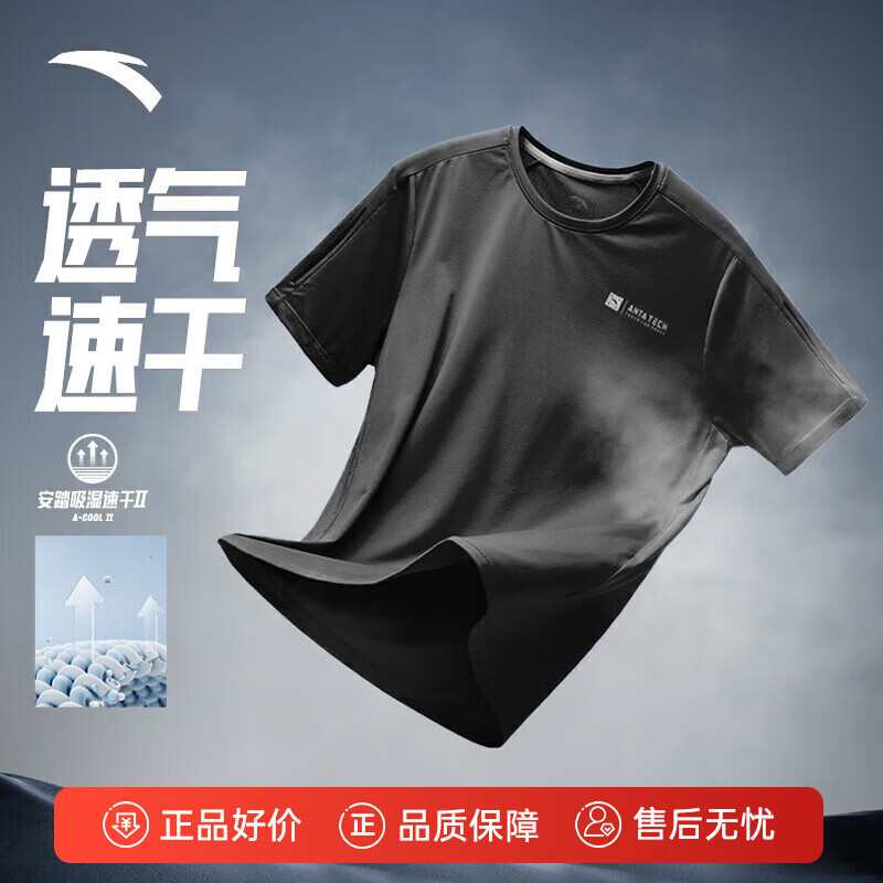 安踏（ANTA）速干T丨短袖T恤男夏冰丝凉感体恤吸湿篮球跑步健身上衣 基础黑-4 L