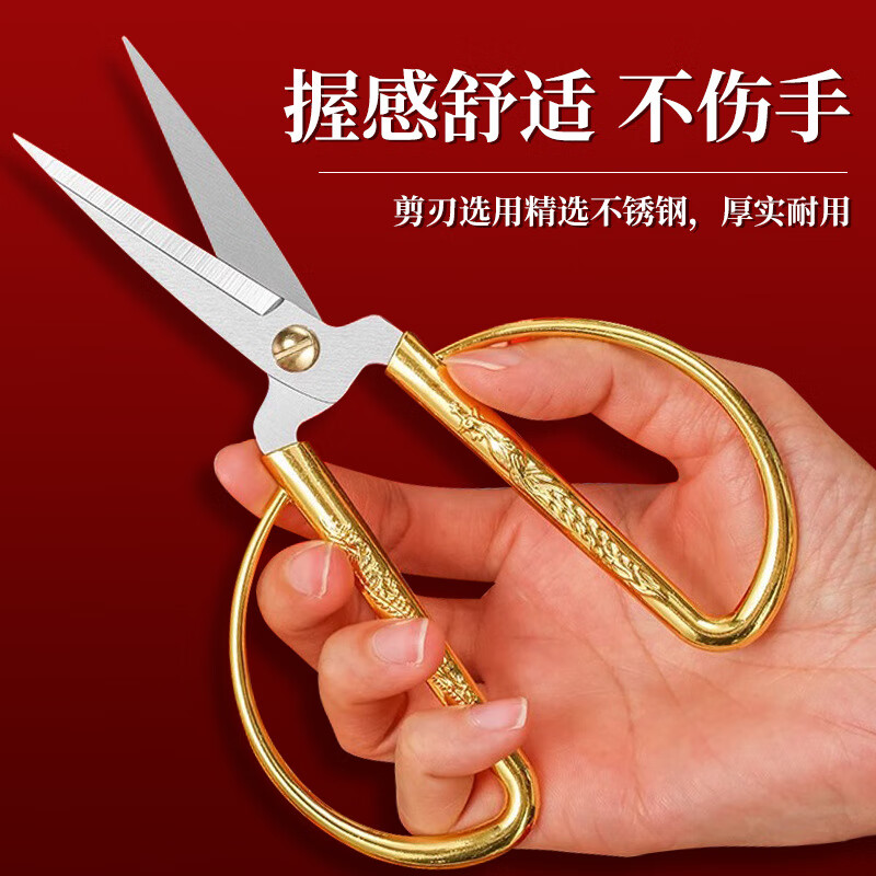 不锈钢龙凤剪刀家用缝纫裁缝复古小剪刀开业剪彩喜庆合金龙凤剪子 大号-龙凤剪