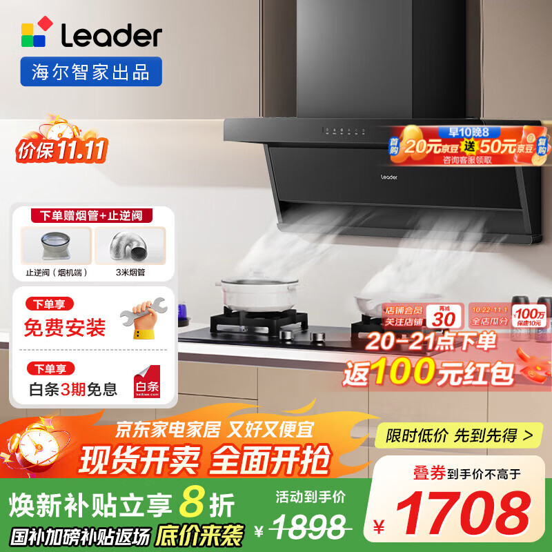 海尔懒人油烟机顶侧双吸自清洁油烟机 Ieader出品  92D升级25风量大吸力油烟机D25 【+GL2C】高性价比5.2kW烟灶套装