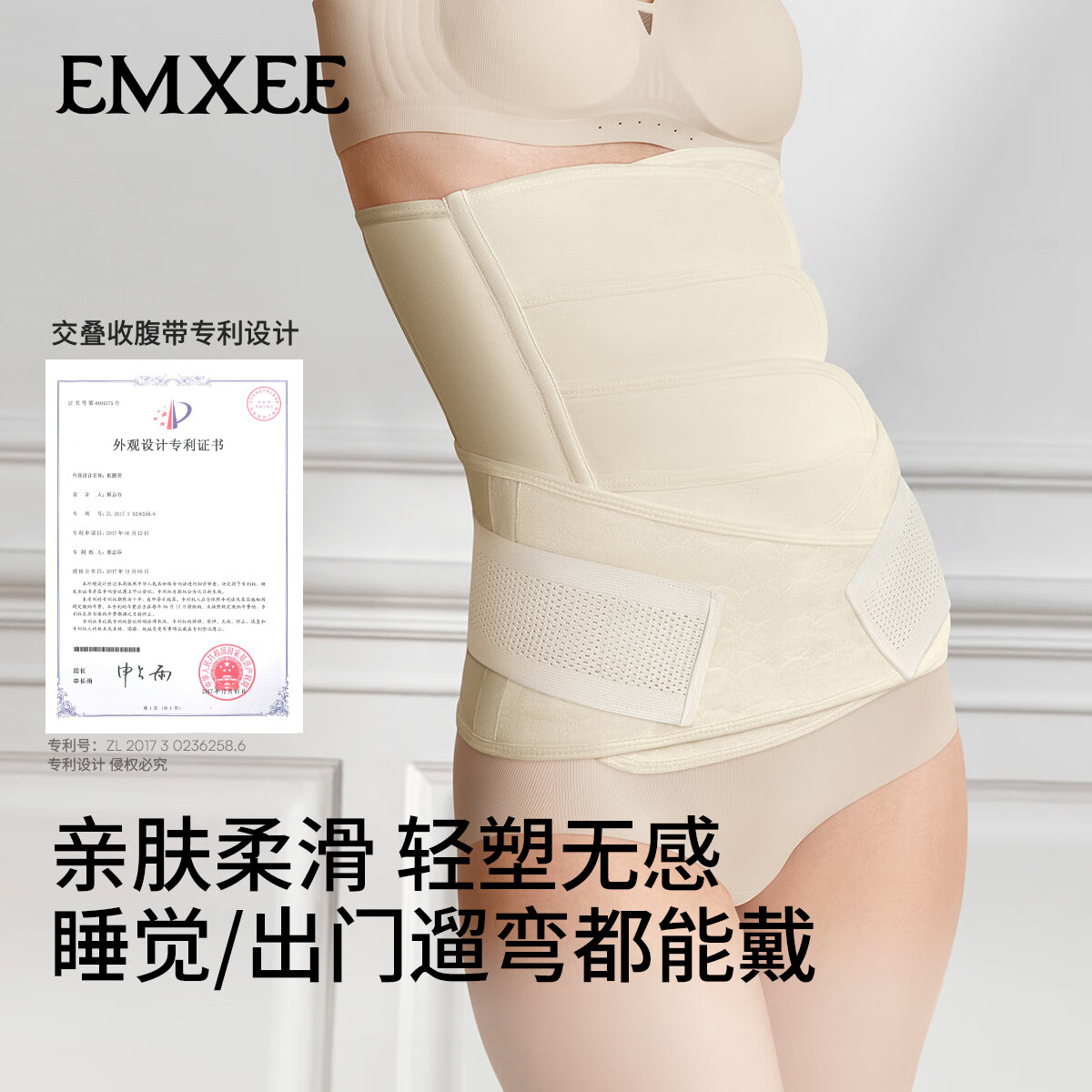 嫚熙(EMXEE)小轻风收腹带产后专用塑身束腰蚕丝束缚带 栀子白 常规款 L