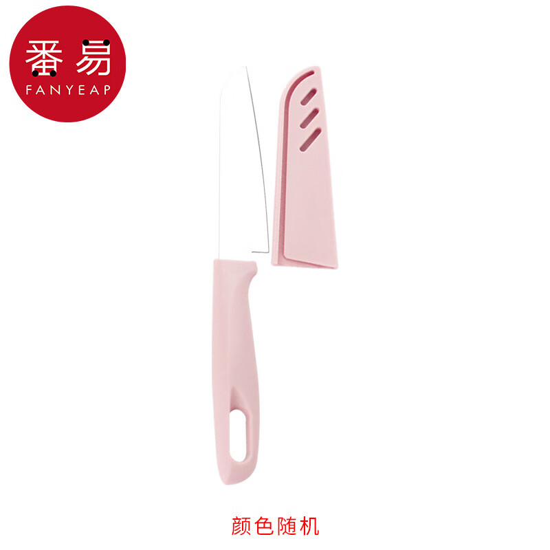 番易削皮刀F1vbn001:水果刀家用宿舍厨房多功能刨皮器削土豆蔬果菜刮 直柄款1把