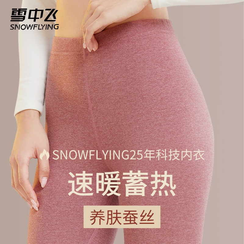 雪中飞保暖裤女生高腰无痕秋裤加绒内搭打底线裤冬季棉毛裤女胖mm200斤 XZFZX-0768红咖 【240g】 3XL 【建议125-140斤】