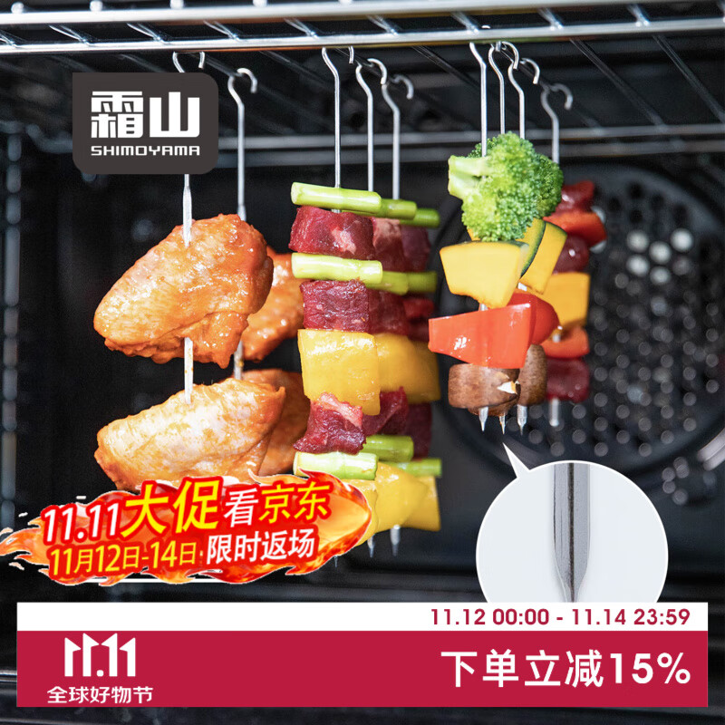 霜山烧烤签子304不锈钢吊炉签扁签空气炸锅烤箱羊肉串烤串烤肉签 【15cm】10根(扁签)