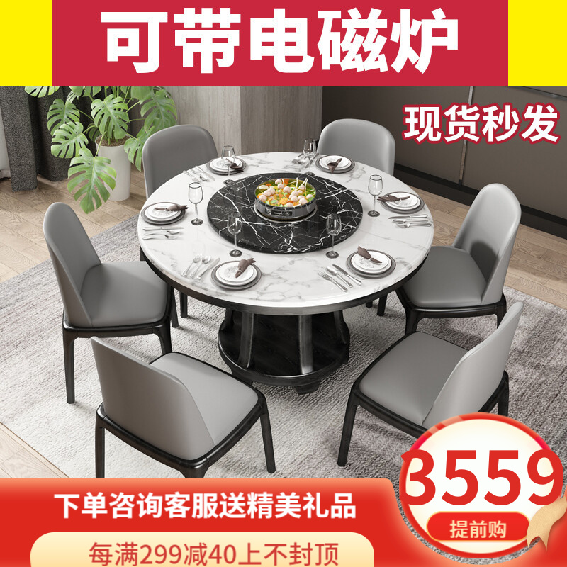 芝華士仕品質大理石餐桌帶電磁爐椅圓桌家用現(xiàn)代簡約圓形品 注無電磁爐餐臺椅組合咨詢客服