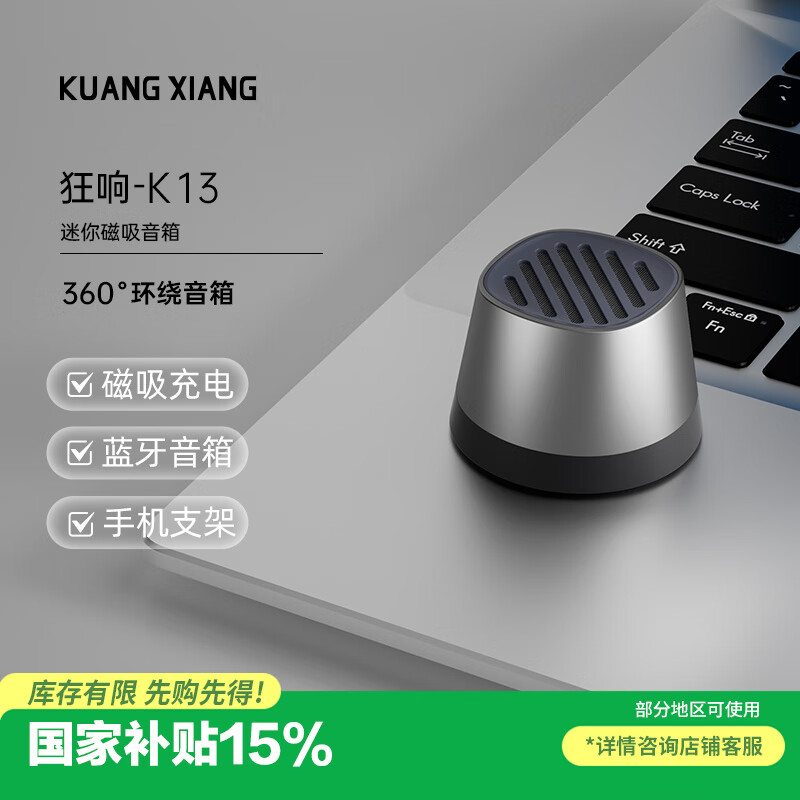 狂响蓝牙音箱磁吸迷你小型音响无线充电手机支架户外便携可用浴室防溅水男女生日礼物