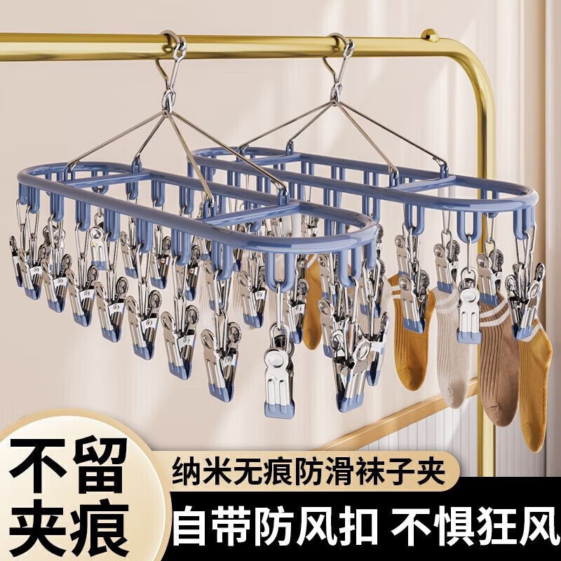 Jidaocook不锈钢袜子晾晒架多夹子内衣裤晾衣架神器宿舍阳台多功能防风袜夹 防风袜架【椭圆20夹】轻奢绿