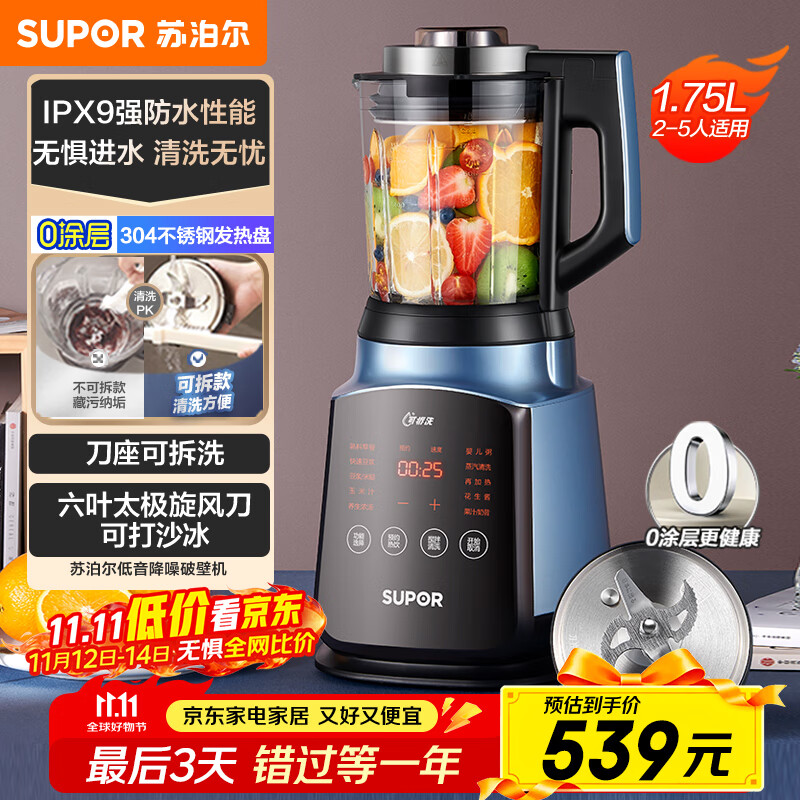 �ղ�����SUPOR�������Ʊڻ� ����1.75L������3-5�����ö๦���Ʊ��������������˽��붹���� SP902S