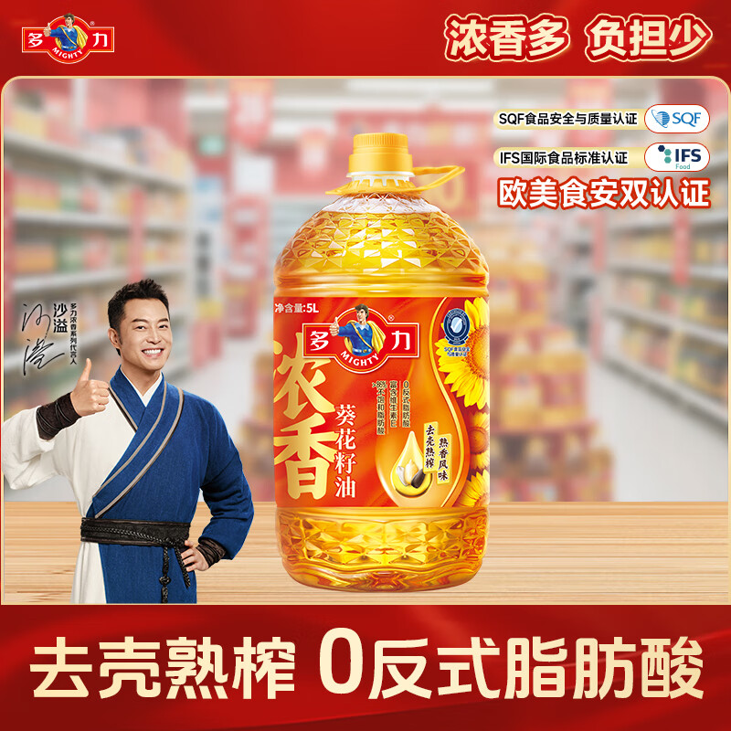 多力【沙溢同款】浓香葵花籽油5L 去壳熟榨 富含维e 0反式脂肪酸