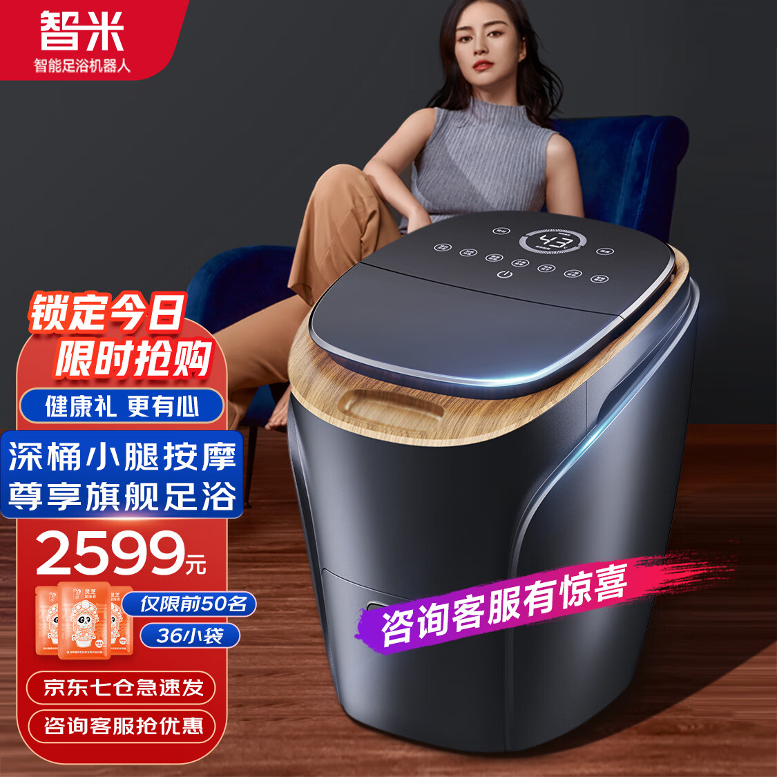 智米泡脚桶杀菌足浴盆全自动恒温加热洗脚盆按摩小腿热风烘干 高深桶可拆洗 节日礼物实用送父母 智能足浴机器人【旗舰款-尊享小腿按摩】