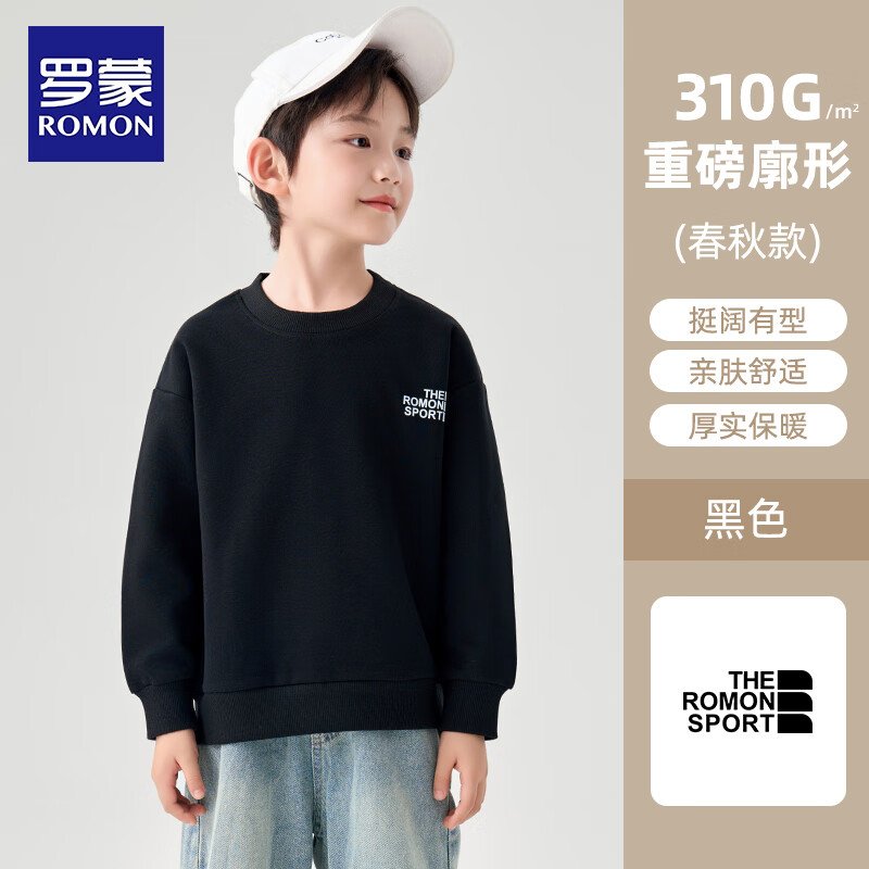 罗蒙儿童卫衣拍2件 19.9元 - 86线报