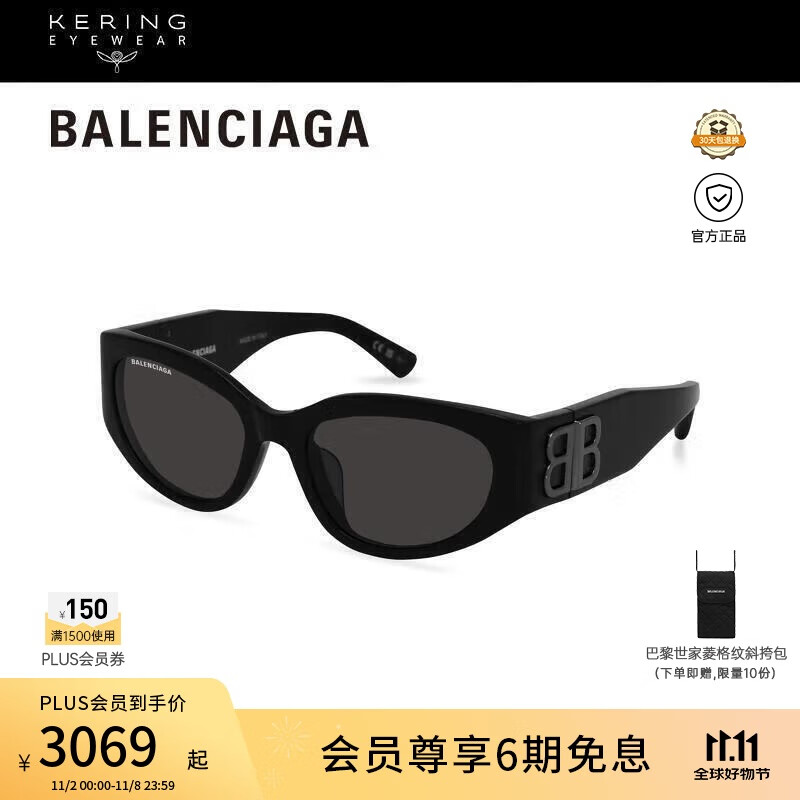 巴黎世家（BALENCIAGA）墨镜男女同款复古时尚圆形窄框防晒遮阳太阳眼镜礼物BB0324SK-001