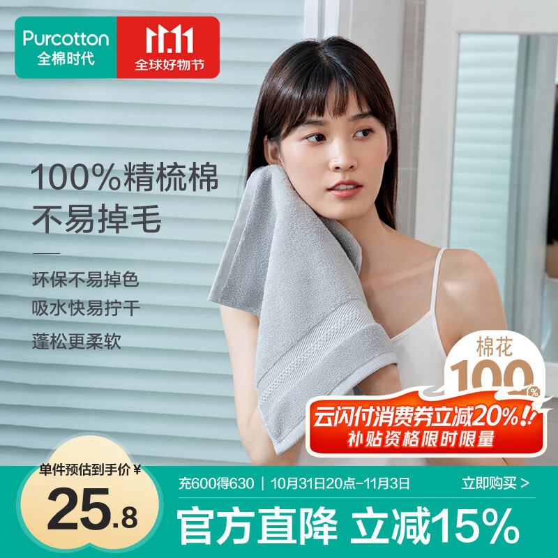 全棉时代毛巾纯棉洗脸家用吸水柔软速干男女士面巾时光灰32*70cm 