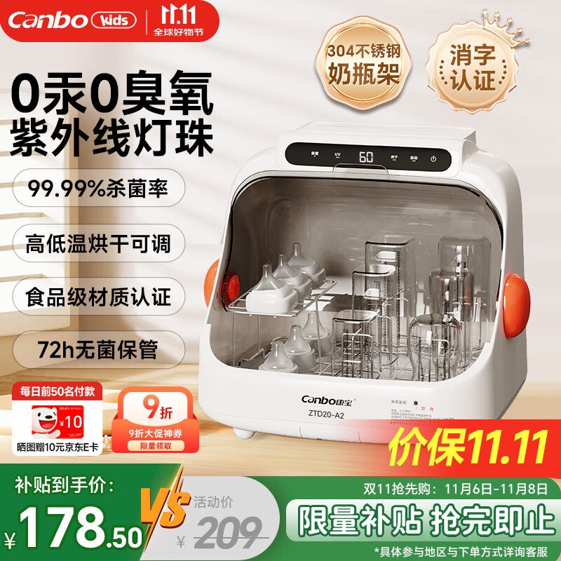 康宝奶瓶消毒器带烘干  紫外线5灯+20L 消毒柜婴儿奶瓶消毒烘干一体机
