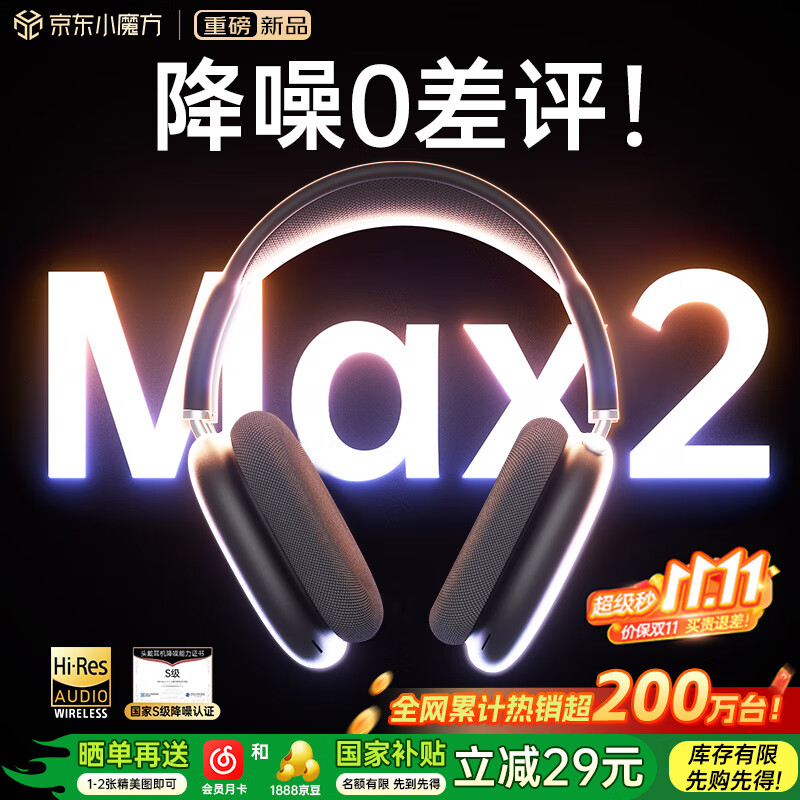 唯立德【爆卖200W+丨S级深度降噪】耳机头戴式蓝牙主动隔音无线麦适用苹果游戏电竞不伤耳朵睡觉专防噪音