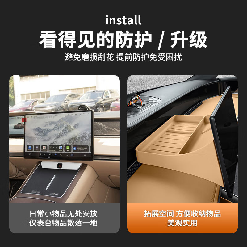 适用于享界S9S9T中控显示屏幕后储物硅胶收纳盒改装内饰用品配件 S9S9T适用硅胶屏后储物收纳盒-琥珀棕 鸿蒙智行享界S9