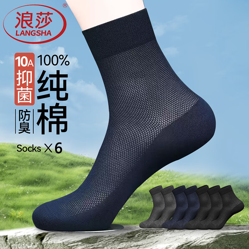 ���ڲ�������ɯ������100%�����ļ�����͸������ȫ��������������������ʿ��Ͳ�� ��ɫ6˫ ����Ͳ�����ۡ� ���� �����װ�� 29.9Ԫ