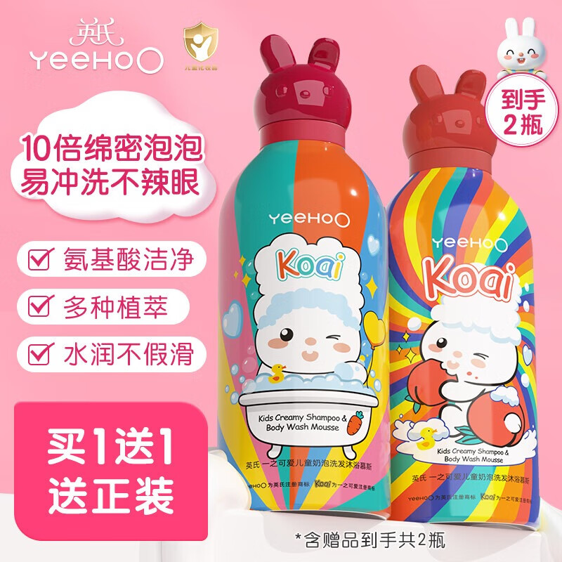 英氏（YEEHOO）儿童沐浴露洗发水二合一婴幼儿宝宝洗发水沐浴露绵密泡泡小奶泡 【到手2瓶】樱花味+桃子味 .
