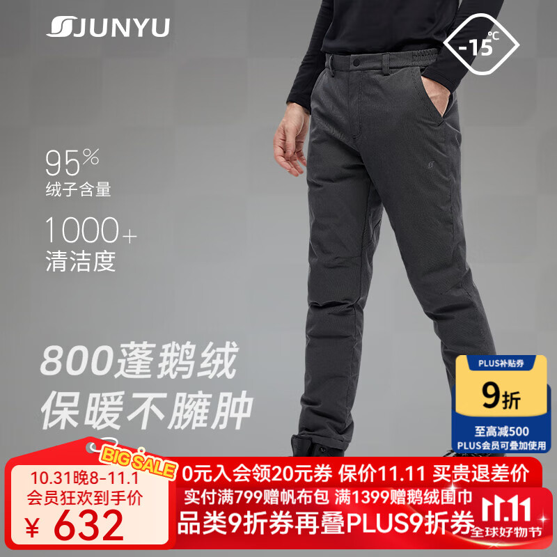 君羽户外鹅绒羽绒裤800高蓬松度白鹅绒情侣款休闲弹力鹅绒裤F53143 黑色-男款 L 推荐女110-120斤/男135-150斤