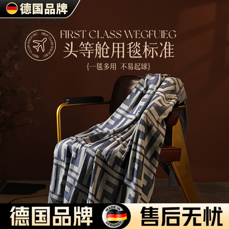 WCZ德国SK头等舱航空毯飞机毛毯办公室午睡毯盖毯沙发毯子礼品空调毯 字母FL-宝蓝(130*190公分)航空毯礼盒装