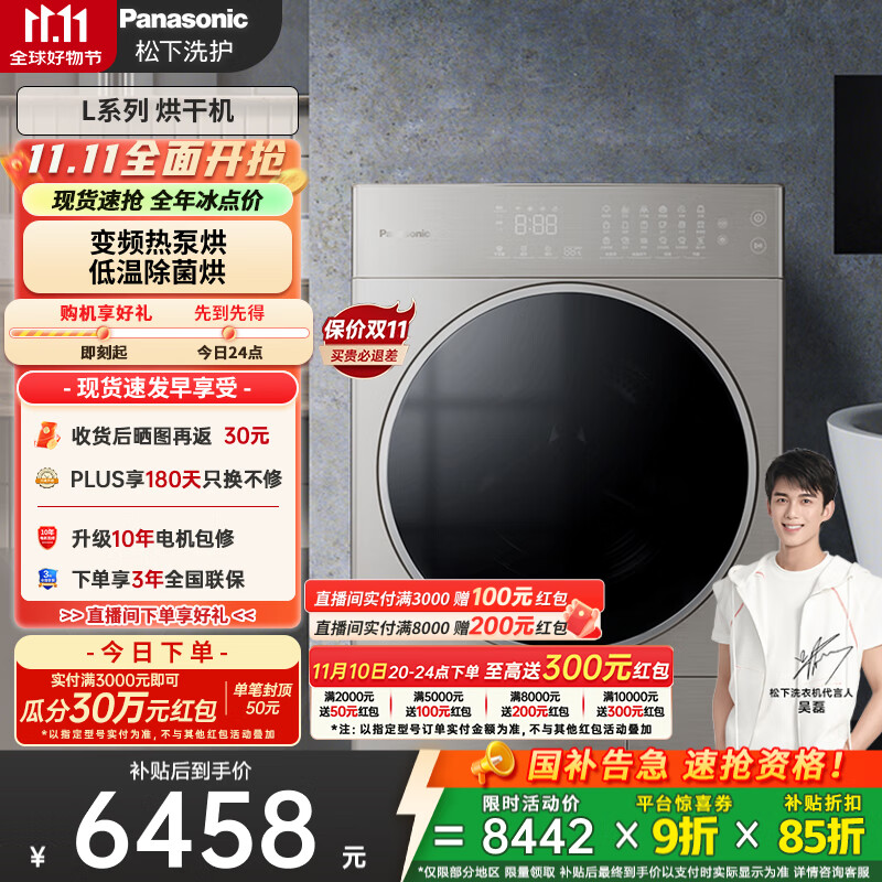 松下（Panasonic）【吴磊推荐】烘干机 10kg热泵烘干机 家用干衣机 低温烘干 原装变频压缩机 NH-LHM02