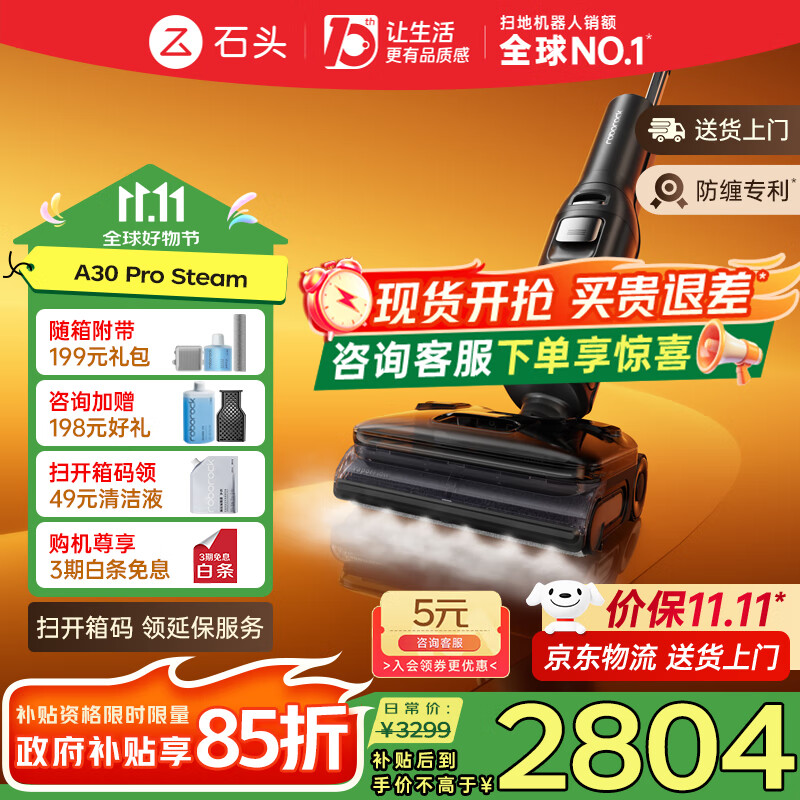 石头（roborock） A30 Pro Steam 洗地机吸拖一体 拖地机洗拖一体90°除菌0缠毛180°平躺AI助力吸尘器家用 A30 Pro Steam【蒸汽清洁】