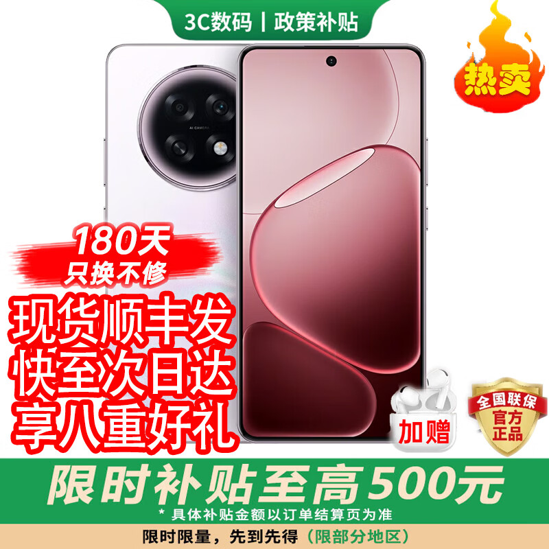 OPPO Find X8s+ ����9400+ ����ѡ�� ��խ�ĵȱ� �������� ����������� AI 5G�ֻ� A6 GT ��Ʒ���� Ө�ʷۡ�12GB+512GB�� �ٷ����䡾180��ֻ������+�����ʱ�+�����ա� 2371Ԫ