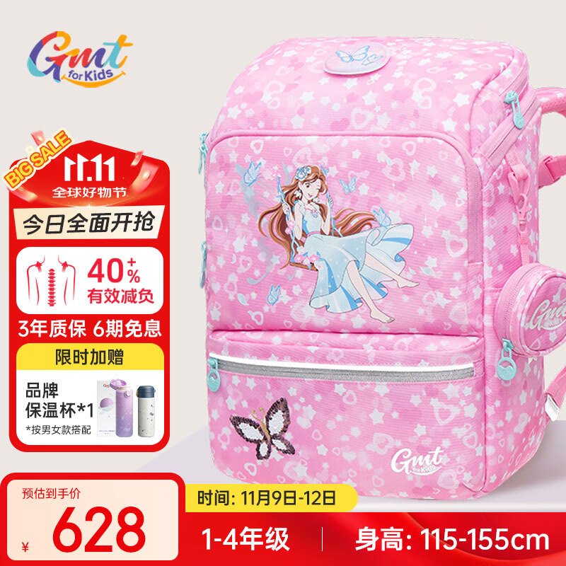 Gmt for kids书包小学生儿童大容量礼物超轻护脊减负1-4年级男女粉梦精灵Light