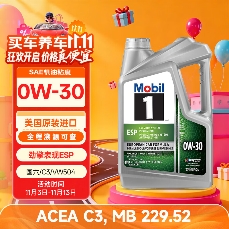 美孚1号全合成机油 劲擎表现ESP 0W30 国六B/C3 4.73L 美国原装