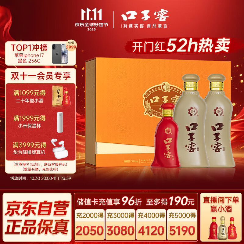 口子窖 五年型 兼香型白酒 50度 550ml*2瓶 礼盒装 双十一