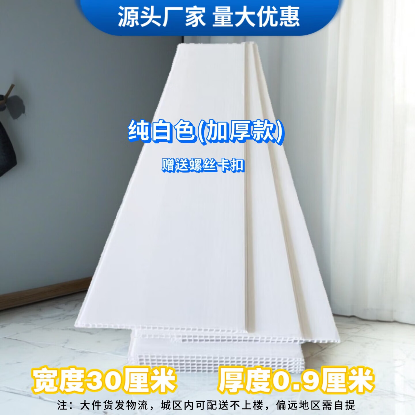 加厚pvc長(zhǎng)條扣板吊頂材料自裝式天花板屋頂廚房廁所浴室陽(yáng)臺(tái)棚板 長(zhǎng)2.4米 15片