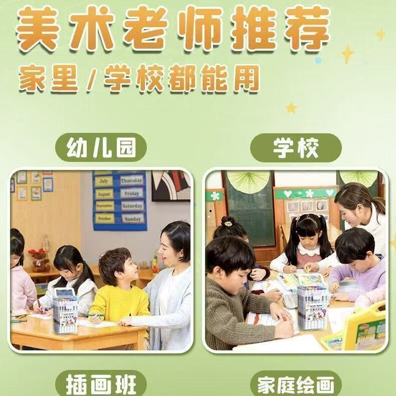 霸王清羽24色丙烯马克笔桶装熊猫小学生幼儿园美术专用24色彩色画笔 24色手提桶装第五代升级加