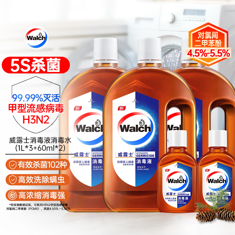 威露士消毒液5件套1L*3+60ml*2