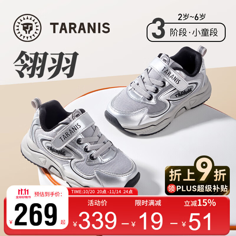 泰蘭尼斯秋季男童老爹鞋運動(dòng)鞋軟底防滑校園休閑鞋兒童緩震慢跑鞋銀色33