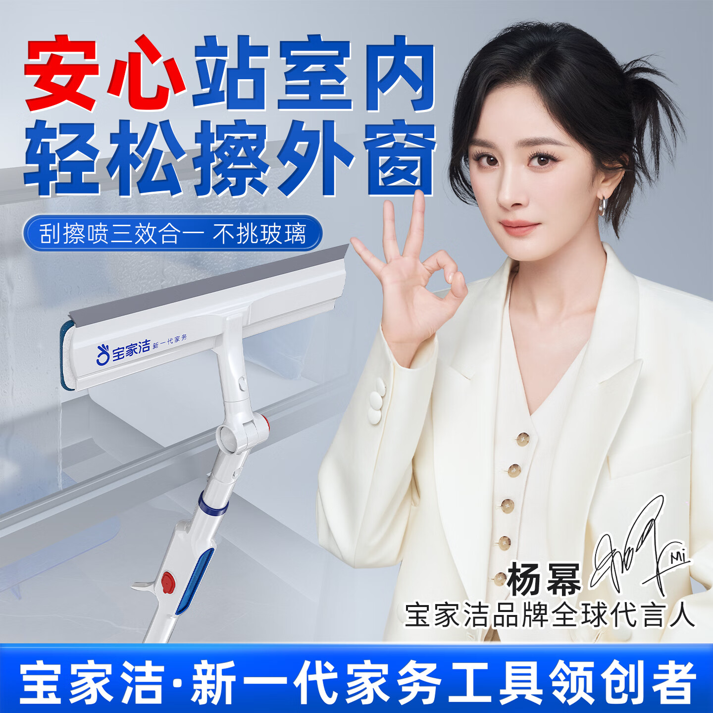 宝家洁擦玻璃神器擦外窗喷水双面刮玻璃器家用窗户清洁工具刮水器