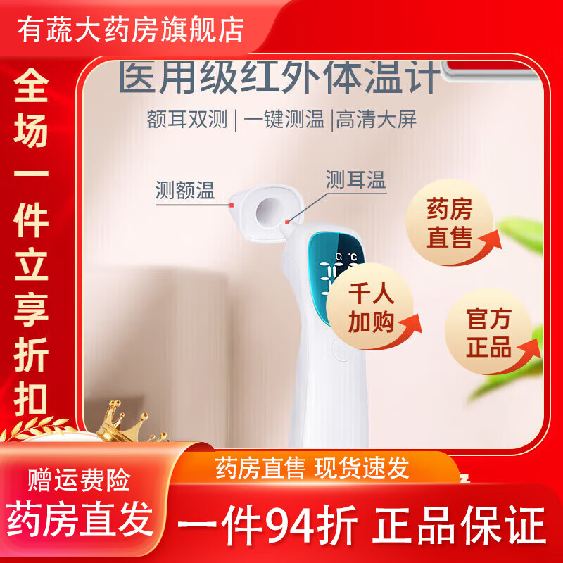 艾潤電子體溫計 醫(yī)用體溫槍 寶寶兒童耳溫槍測溫槍成人家用額溫槍 額 默認