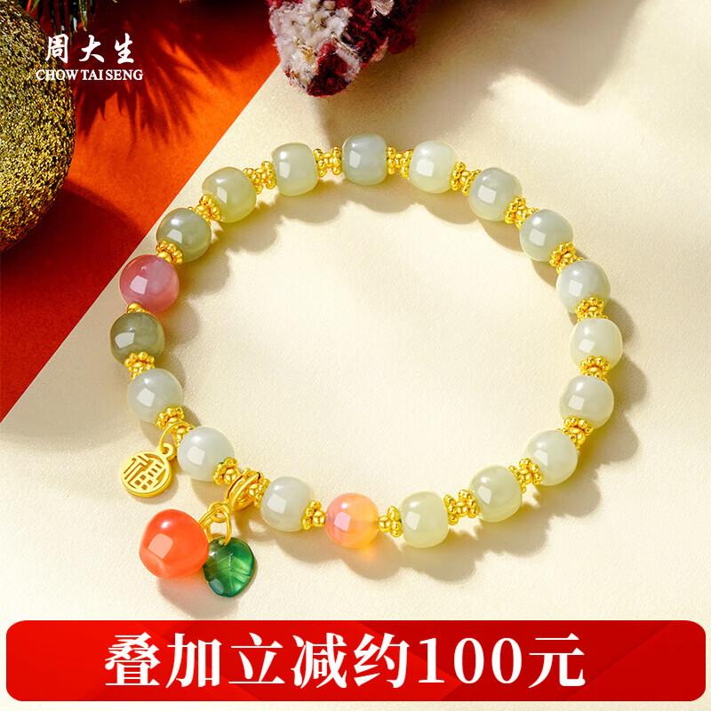 周大生和田玉红玛瑙手串 红苹果绿叶福牌吊坠银饰手链送女友生日礼物 手串