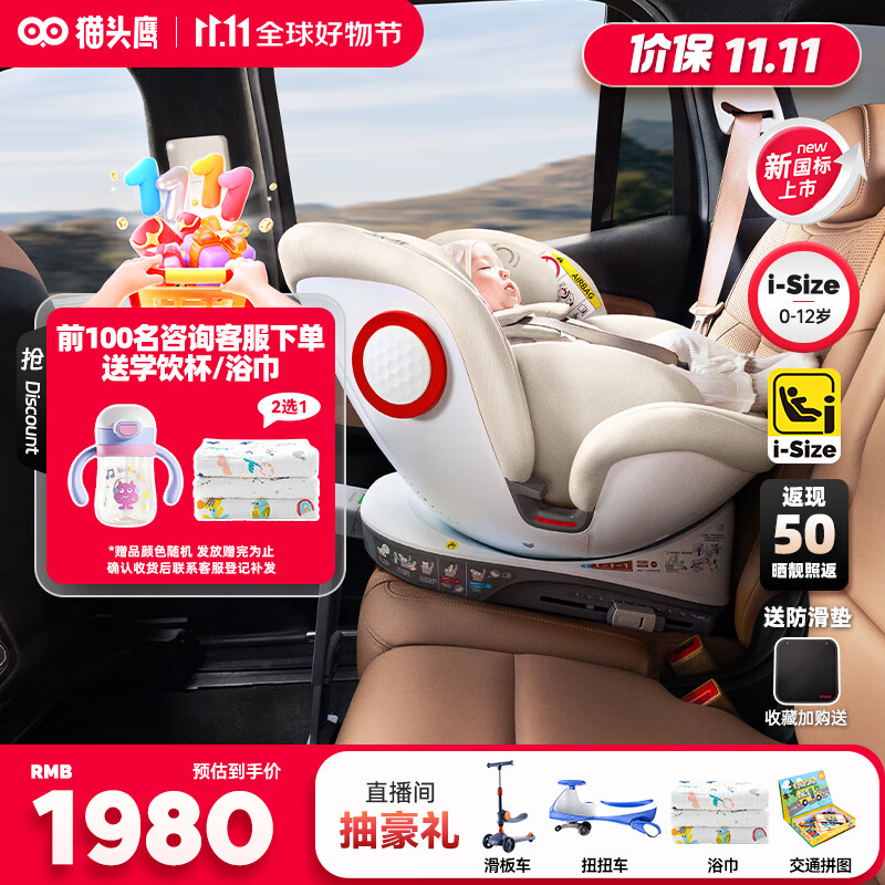 猫头鹰(SAVILE)儿童安全座椅卢娜2汽车用0-12岁婴儿宝宝i-Size认证 银白色