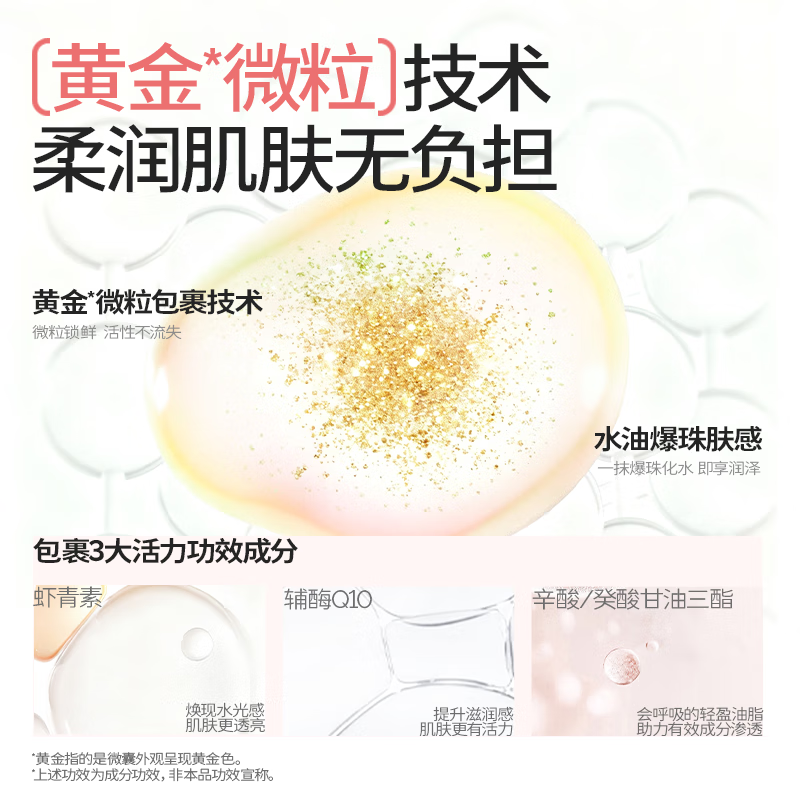 颜必科（YBK）粉韵黄金微粒精华液A醇烟酰胺视黄醇焕亮补水保湿冬季水润35ml
