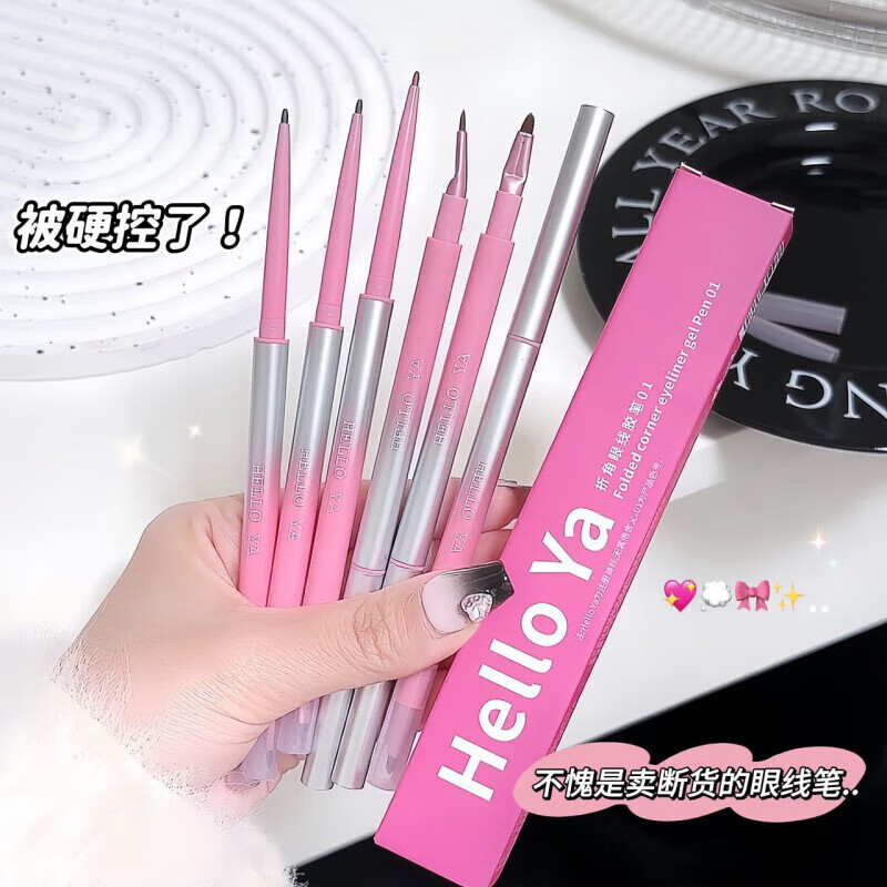 序芙 XUTEEFUK【Hello ya折角眼线胶笔】女刀锋折角刷防水不晕染下至卧蚕双头眼 04#粉嫩珊瑚